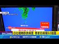 日吐噶喇群島地震頻發