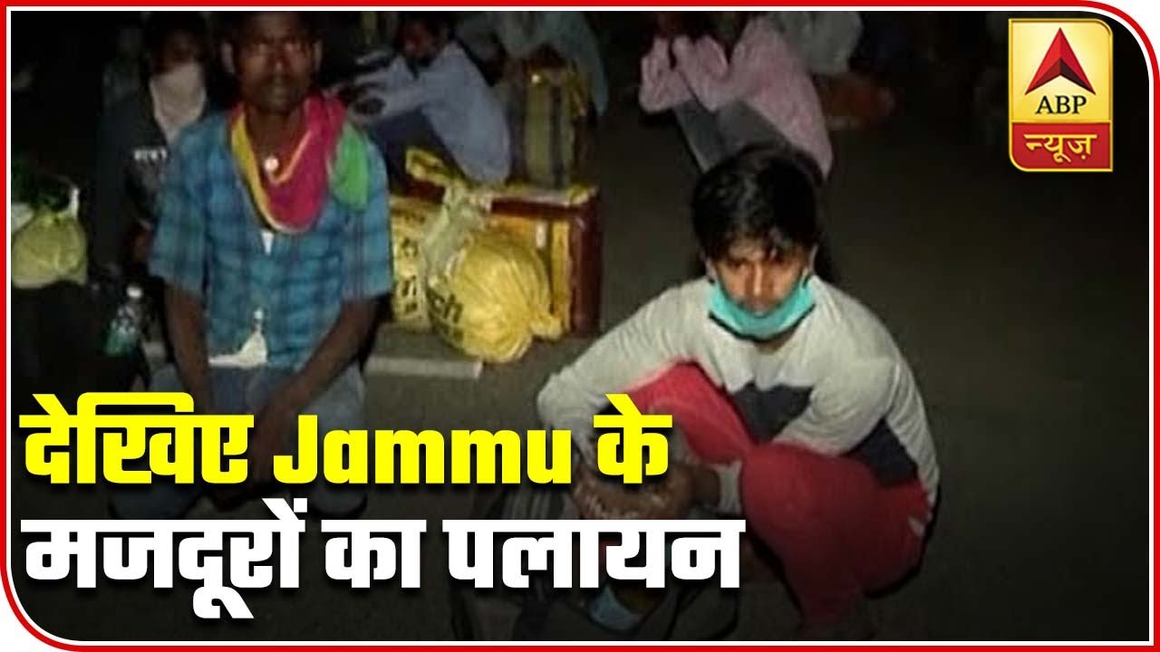 Jammu: Migrant Labourers Travel On Foot To Reach Bihar | ABP News