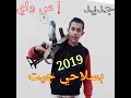 اخر عمل انديره جديد اس واي بسلاحي جيت mp3