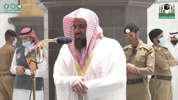 تلاوات فضيلة الشيخ أ.د. سعود الشريم من صلاتي المغرب والعشاء الثلاثاء 9 ذوالقعده 1441هـ