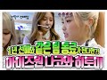 아이즈원 나코와 히토미 [선배에서 친구로]