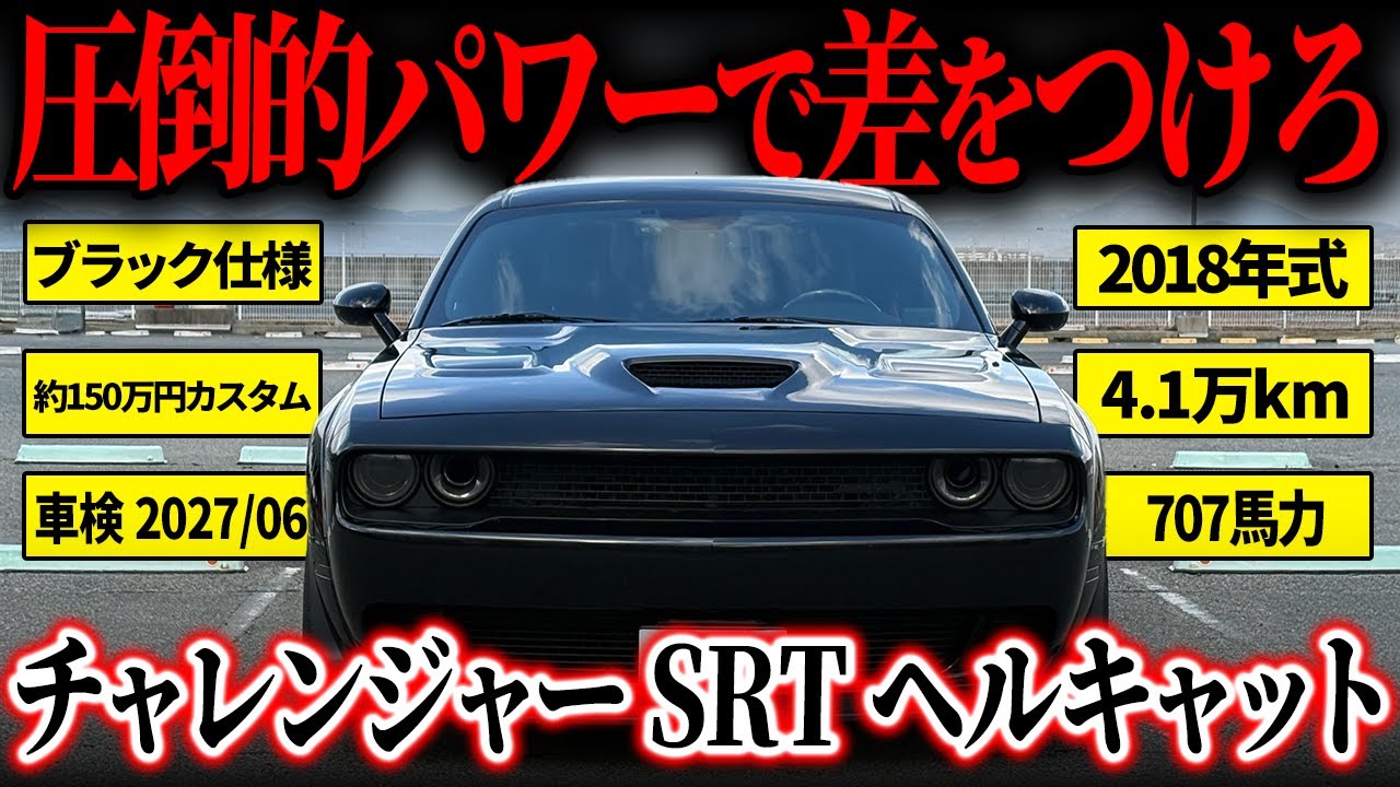 Hです！challengerおまとめ SEMA-Exhibited Hotchkis 