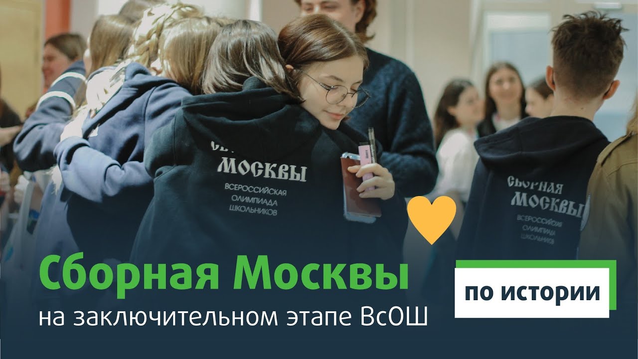 Как попасть в сборную москвы. Как попасть в сборную москвы