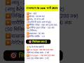 Rajasthan Police SI New Vacancy 2025 Sub Inspector Vacancy 2025 Rajasthan Sl Syllabus 2025 Rajasthan Police SI New Vacancy 2025 Sub Inspector Vacancy 2025 Rajasthan Sl Syllabus 2025