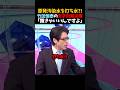 ㊗️300万再生！【竹田恒泰】原発汚染水を打ち水?!「撒きゃいいんですよ」