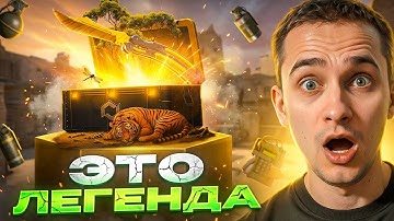 ОТКРЫТИЕ КЕЙСОВ КС 2 С КРУТЫМИ ЗАНОСАМИ - ЗАЛУТАЛ 100.000 ! Кейсы CS 2 ! Открытие Кейсов на Сайте