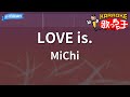 【カラオケ】LOVE is./MiChi