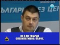 Бронежилетката на Бареков