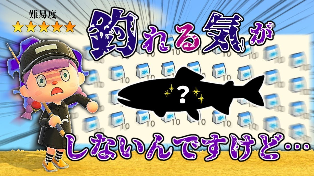 【あつ森】都市伝説！？まきエサ500個越え！幻の魚を捕まえろ！視聴者さんの夢番地訪問【ゆっくり実況】【あつまれどうぶつの森】