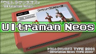 Ultraman Neos TYPE 2001/Ultraman Neos 8bit