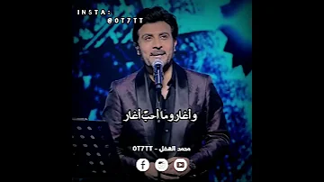 ماجد المهند س ليطمئن قلبي أحب ك وأكره الأعذار أكابر في البعاد حصريا Majid AlMohandis 2021 