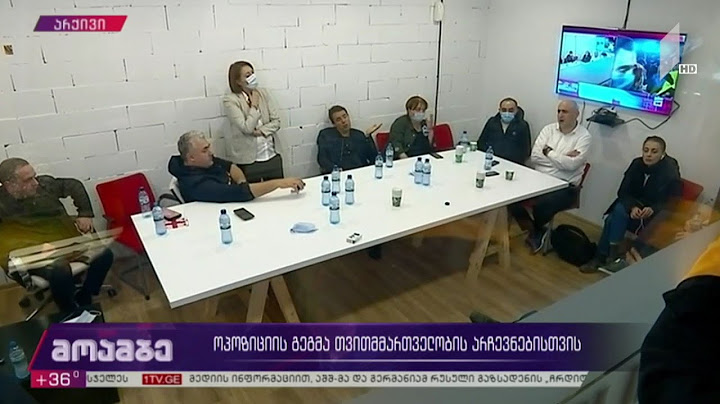 ოპოზიციის გეგმა თვითმმართველობის არჩევნებისთვის