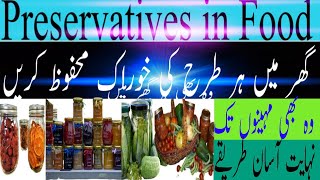 preservatives in food-How to preserve food at Home-A brief introduction|10th class chemistry lecture