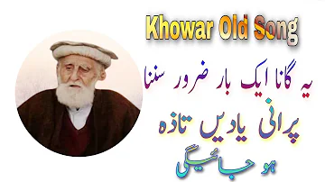 Awa Ishqo Gaderiye Royan|| Old Khowar Song