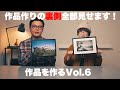 [作品を作る Vol.6] 　視聴者の方に撮影地を決めていただき、Hasselblad X2DとLeica M11で作品を撮る！イルフォードの用紙にプリントして、額装までのプロセス紹介します！