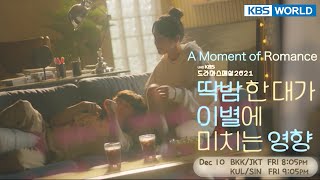 2021 Drama Special : A Moment of Romance | 딱밤 한 대가 이별에 미치는 영향 [PreviewㅣKBS WORLD TV]