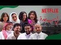 رحلة في حب جدة مع طاقم عمل بيت طاهر