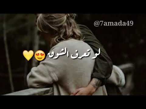 زوزيتا لو تعرف الشوق حاله واتس اب