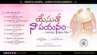 Yesutho Naa Payanam Audio Songs Jukebox || Telugu Christian Songs || KY Ratnam, Digital Gospel