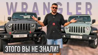 видео: Вот Почему Jeep Wrangler — лучший внедорожник 2024 года! картинка: Вот Почему Jeep Wrangler — лучший внедорожник 2024 года!