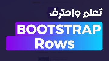 03 - Bootstrap 5 Course - Rows
