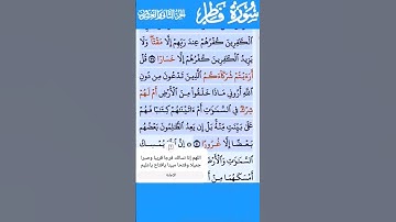 تلاوة خاشعة سورة فاطر الاية 40