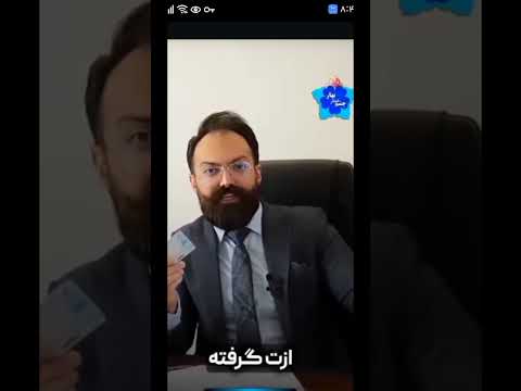 داشتن کد ملیت توسط دیگران می تونه برات دردسر بشه پس حواسمون باید خیلی جمع باشه دانستنیها دورهمی
