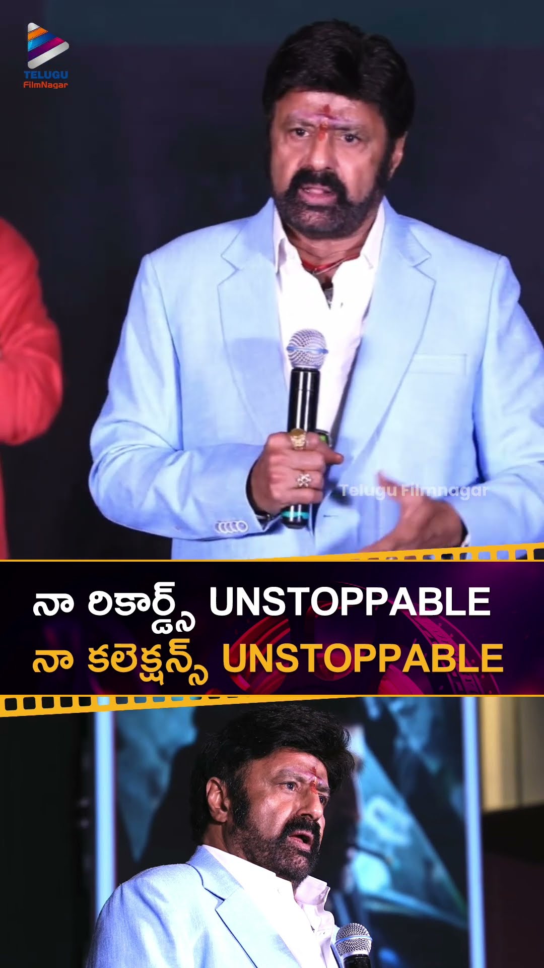 నా రికార్డ్స్ UNSTOPPABLEనా కలెక్షన్స్ UNSTOPPABLE ?| #Balakrishna | #DaakuMaharaaj | #NBK | #Shorts