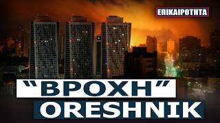 «Ο ΘΑΝΑΤΟΣ ΤΑΞΙΔΕΥΕΙ ΜΕ 10 MACH» – ΤΟ ΤΕΛΟΣ ΤΗΣ ΑΕΡΑΜΥΝΑΣ ΟΠΩΣ ΤΗΝ ΞΕΡΑΜΕ!