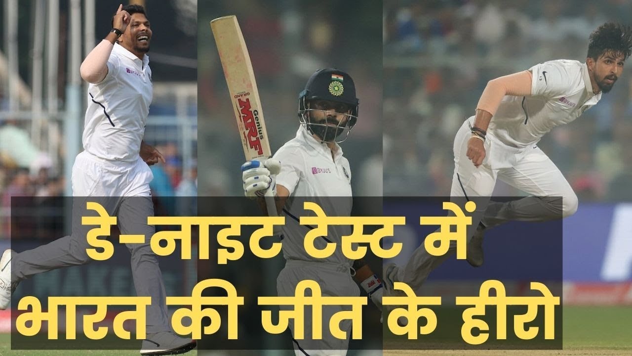 team-india-heroes-in-day-night-test
