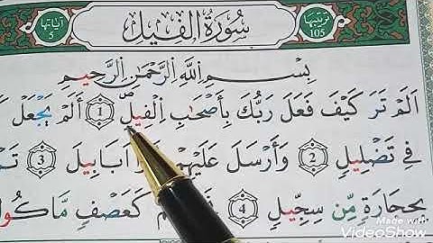 تعلم تجويد سورة الفيل برواية ورش(قلقلة ،إستطالة،توسط ،نقل،إدغام ،إخفاء شفوي)