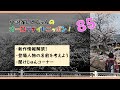 「小説家いぬじゅんのオーロラナイトニッポン！」vol.85