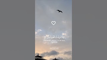 سورة الشعراء (78-83) ♡