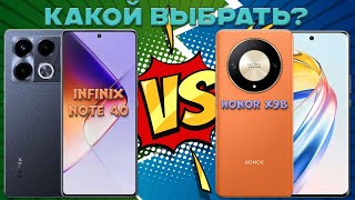 Большое сравнение Infinix Note 40 и Honor X9b - Какой взять и почему?