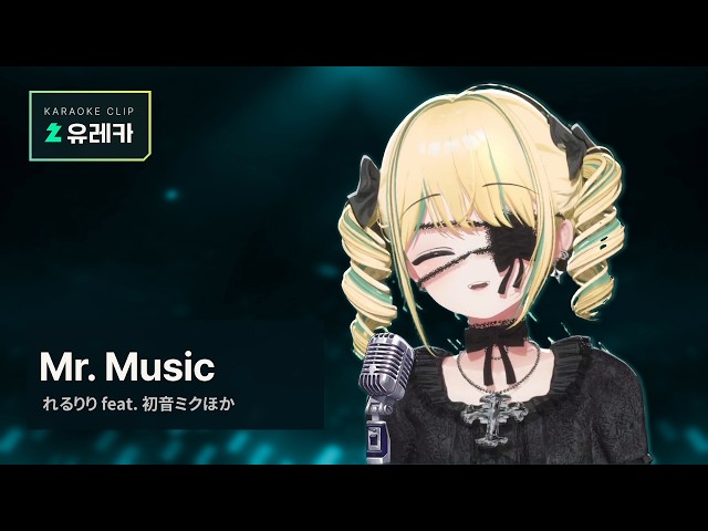 유레카 | Mr. Music - れるりり feat. 初音ミクほか [26-08-14] - YouTube