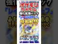 ポケカ最新弾レイジングサーフの情報が解禁された！#shorts