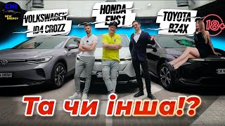 Хто провалив тест? Volkswagen ID4 | Toyota bZ4X | Honda eNS1