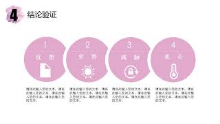 10030 毕业答辩PPT模板PPTX 17 Graduation answer text毕业答辩ppt范例_论文答辩PPT模板PP