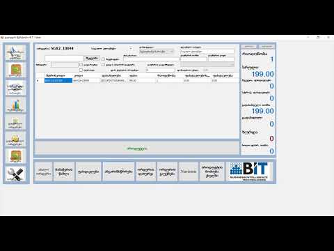 1.3. საბანკო ტერმინალით რეალიზაცია