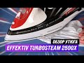 EFFEKTIV TurboSteam 2500X: мощная и компактная паровая станция ✅ Обзор утюга + Мнение специалистов