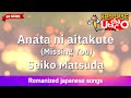 Anata ni aitakute (Missing You) – Matsuda Seiko (Romaji Karaoke no guide)