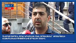 Հնարած գործ է, որևէ կրիմինալ չկա. Օրբելյանը` Քոչարյանի անձեռնմխելիությունից զրկելու մասին