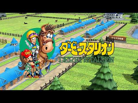 ダビスタ Switch版 #177 (2026/9/19) - YouTube