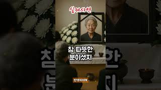 국수 한 그릇에 담긴 언니의 따뜻한 마음 감동 실화! #오디오북 #부모자식관계 #라디오드라마 #좋은글 #노후사연