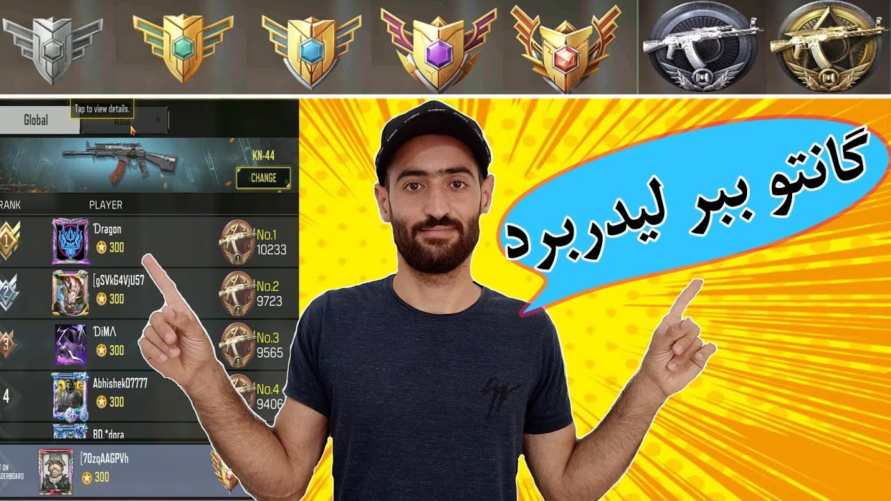 چطور گان را ببریم لیدر برد | آموزش صفر تا صد گلوبال کردن گان در کالاف ...