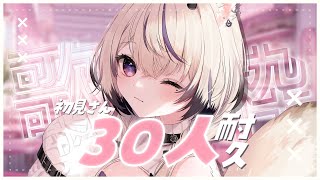 〖 歌枠￤KARAOKE 〗初見さん50人に出会うまで歌います💕ギャップ味わいませんか？ #まのちらいぶ  〖 新人Vtuber￤魔ノむえる 〗
