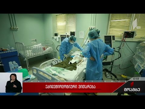 ეპიდემიური ვითარება საქართველოში