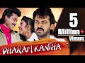 Dharam Kantha Full Movie | Latest Hindi Dubbed Movie | Venkatesh | Ramya Krishna | Action Movie