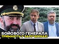 ⚡️ Генерала Павловського катують, щоб дістати покази на Порошенка / адвокат НОВІКОВ