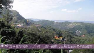 2012.11.20 南勢角烘爐地 爬山健行 一日遊
